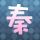 王励勤林诗栋复盘比赛